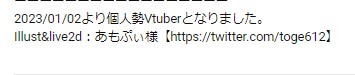 さくまりる　個人VTuber